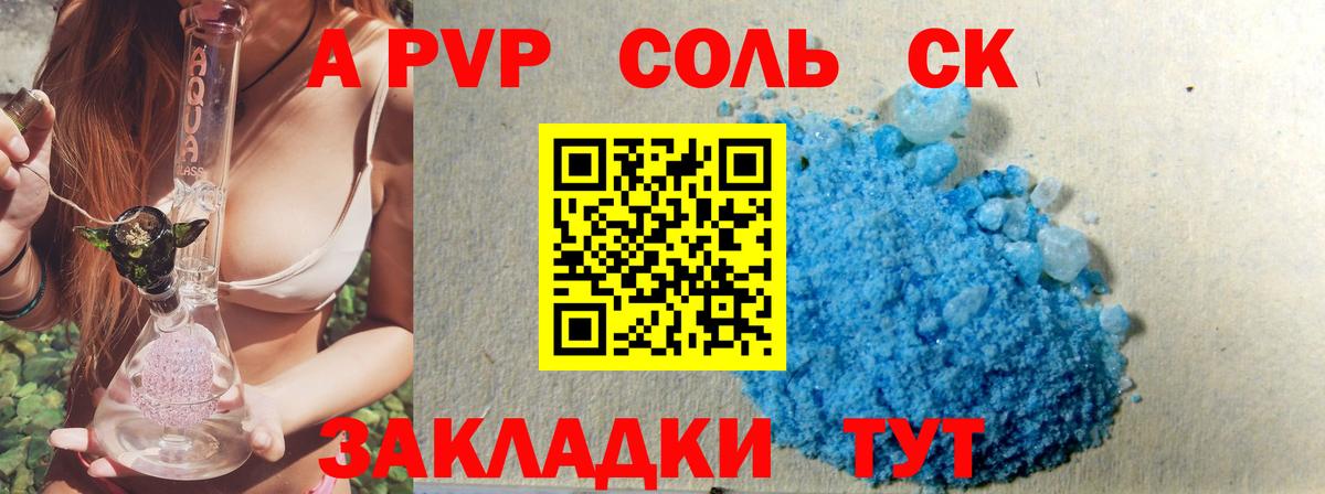 A PVP мука  Alfa_PVP мука  Благовещенск  продажа наркотиков  Вход с VPN 