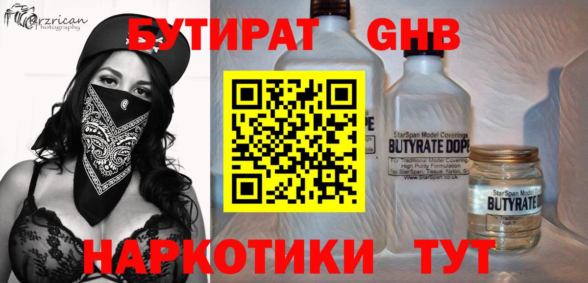 Благовещенск  Бутират оксана  БУТИРАТ  Вход с VPN 