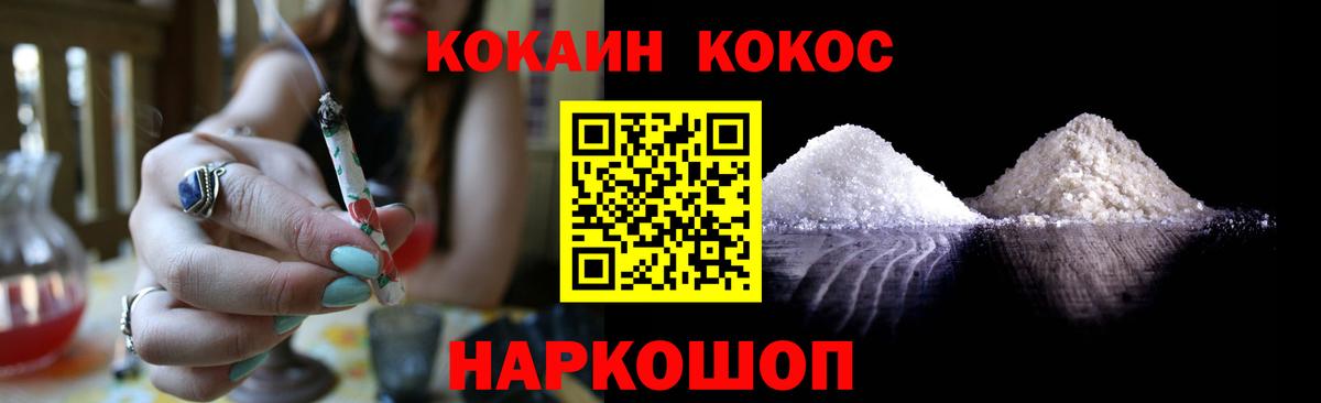Cocaine  Cocaine Fish Scale  Вход с VPN  Благовещенск 