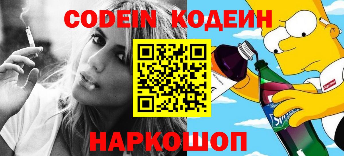 Канабис Благовещенск