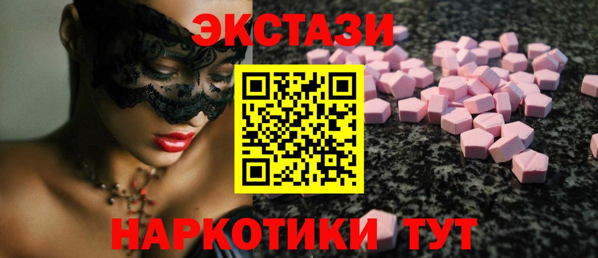 дарк нет Telegram  Вход с VPN  ЭКСТАЗИ VHQ  ЭКСТАЗИ  Благовещенск  Экстази 280 MDMA 
