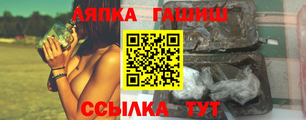Гашиш Изолятор  Вход с VPN  Гашиш Premium  Благовещенск 
