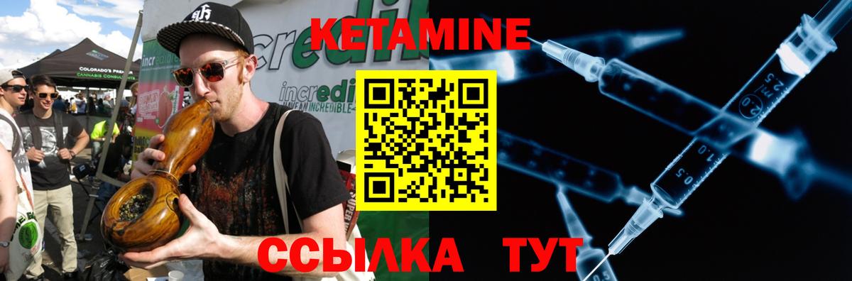 Кетамин VHQ Благовещенск