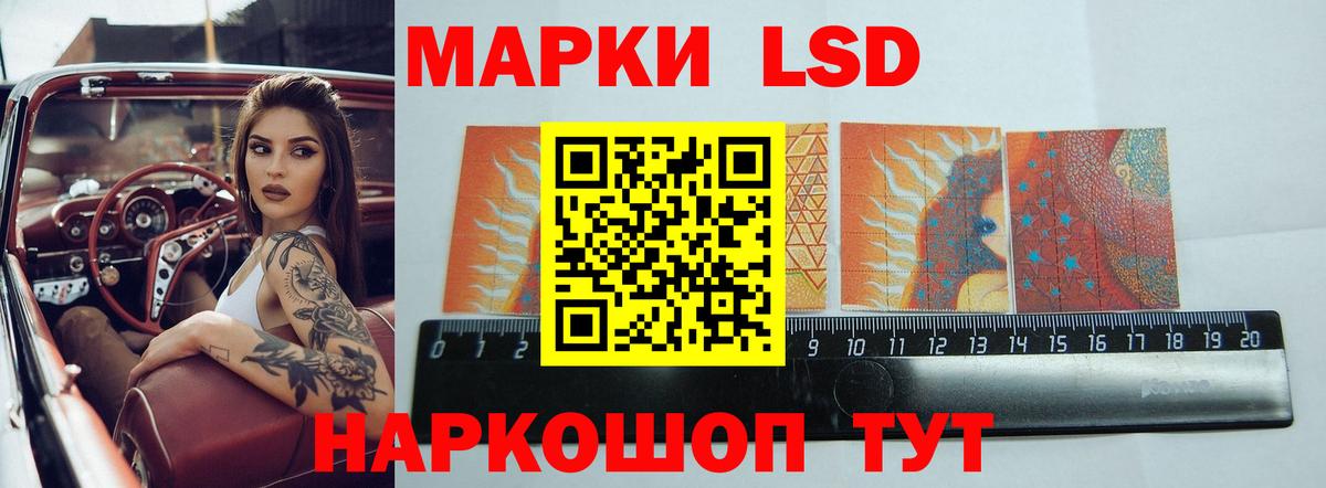 Благовещенск  ЛСД экстази кислота  ЛСД экстази кислота  Вход с VPN 