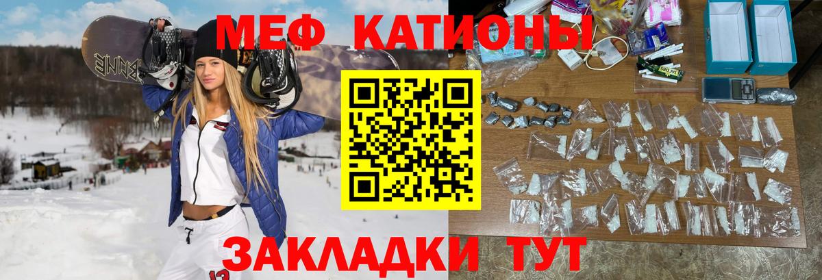 Благовещенск  МЯУ-МЯУ VHQ  закладка  МЯУ-МЯУ  Мефедрон  МЕФ mephedrone  Вход с VPN 