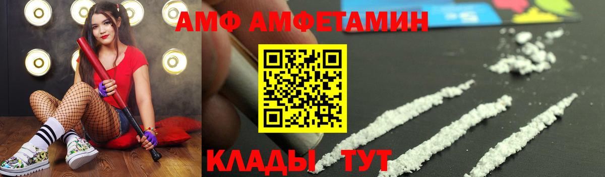 Благовещенск  Первитин Methamphetamine  Первитин Methamphetamine  Вход с VPN 