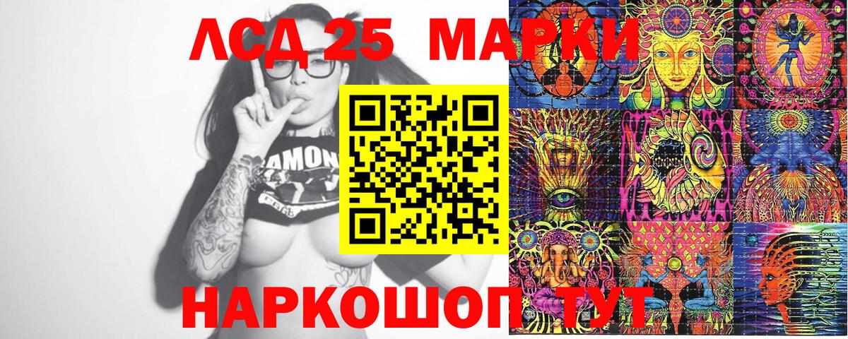 Наркотические марки 1,8мг Благовещенск