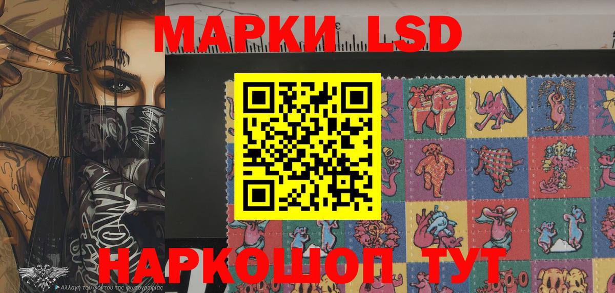Наркотические марки 1,8мг  Вход с VPN  Наркотические марки 1,8мг  Благовещенск 