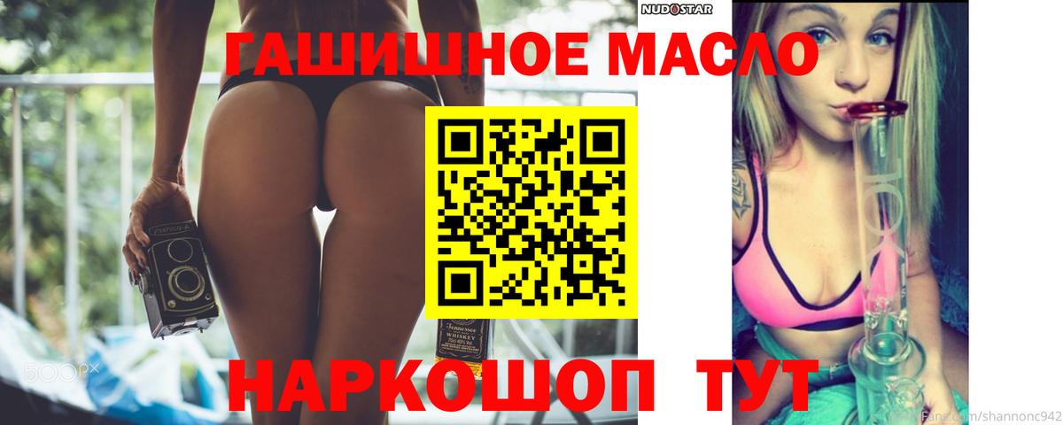 ТГК Wax  Дистиллят ТГК Wax  Вход с VPN  Благовещенск 
